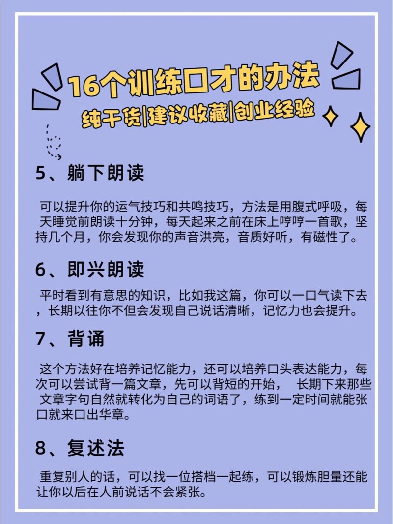 口才绘本如何激发孩子的表达欲望?
