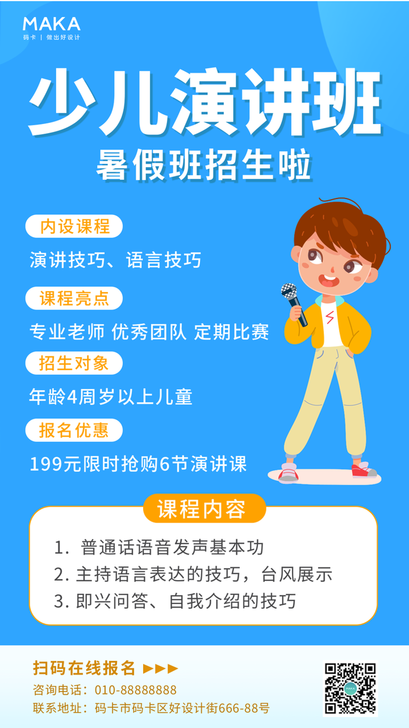 在网上学习口才培训，究竟该怎样选择？